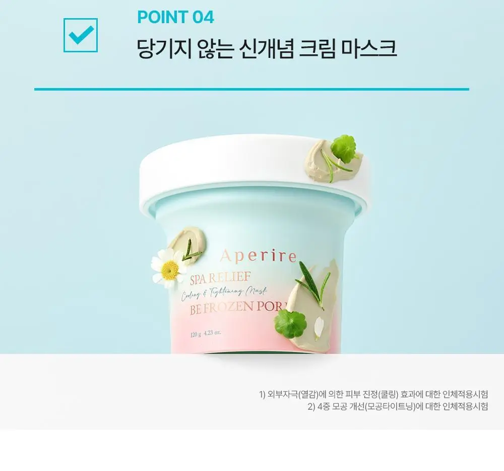 [화잘먹/쿨링모공팩]아페리레 스파 릴리프 비 프로즌 빙하토 포어 마스크 기획 (120g+팩 브러쉬) 상세페이지 20